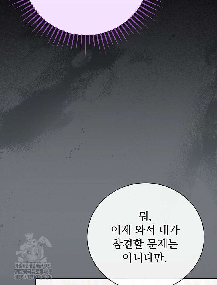용사의 어머니가 되겠습니다 120화 15