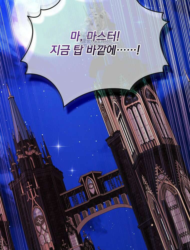 용사의 어머니가 되겠습니다 120화 19