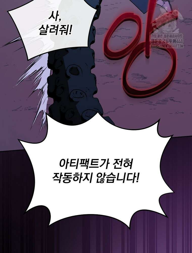 용사의 어머니가 되겠습니다 120화 22