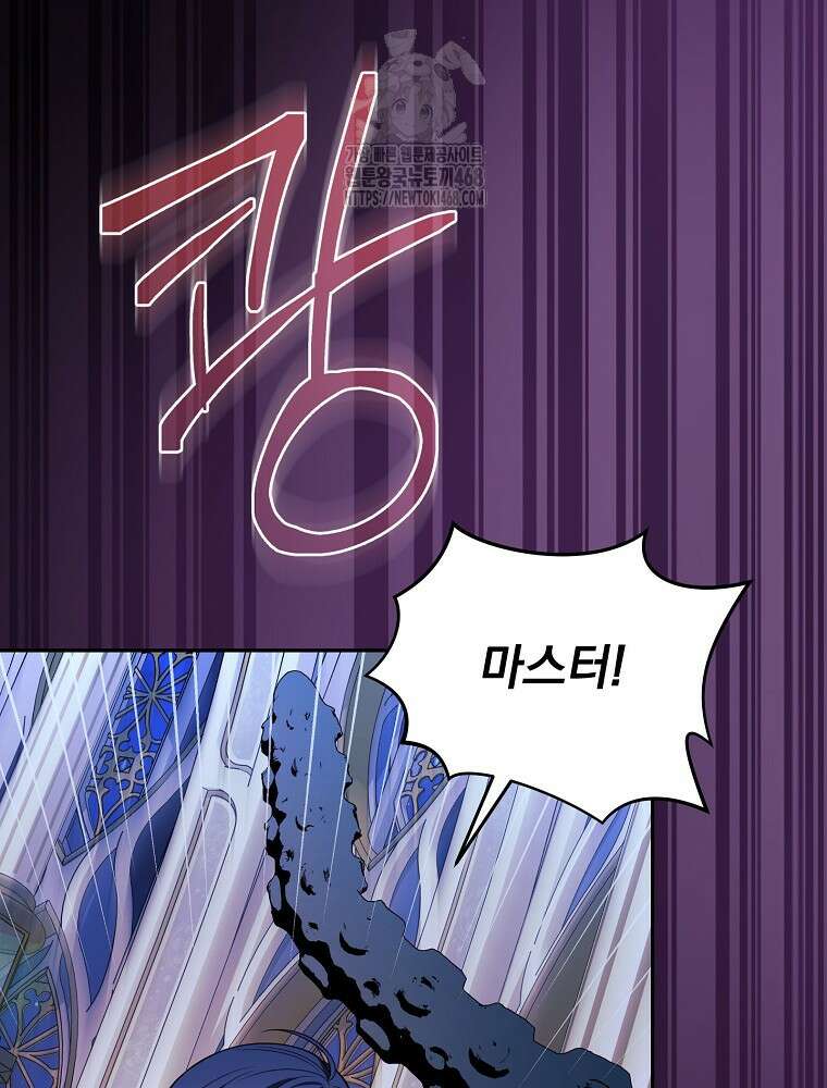 용사의 어머니가 되겠습니다 120화 23