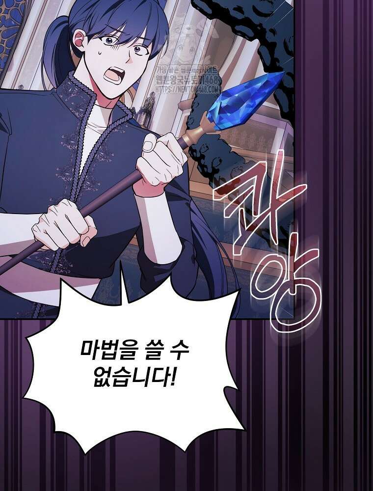 용사의 어머니가 되겠습니다 120화 24