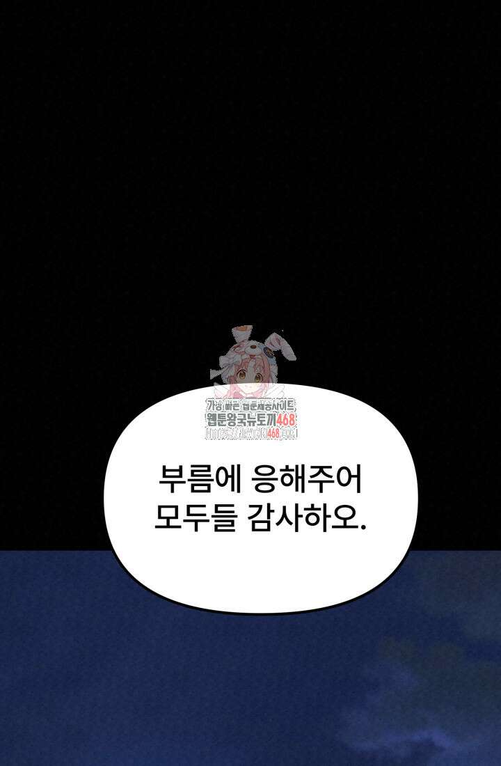 검은 여우 독심호리:곤륜검선 백병지주 40화 1