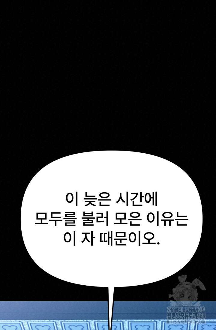 검은 여우 독심호리:곤륜검선 백병지주 40화 3