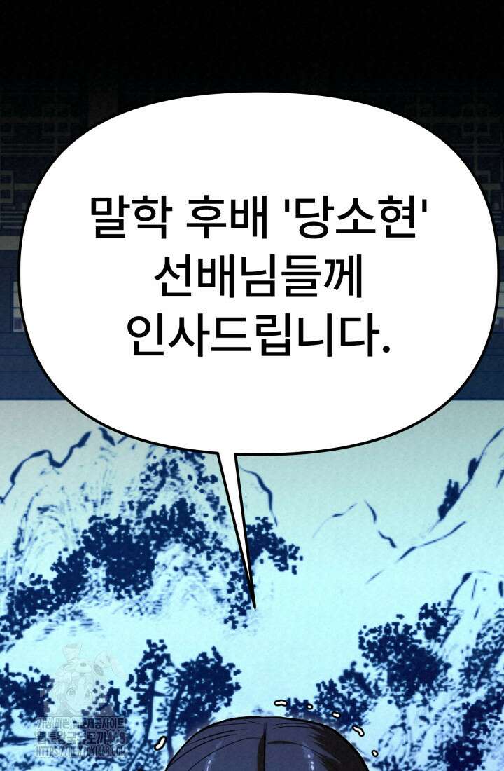 검은 여우 독심호리:곤륜검선 백병지주 40화 7