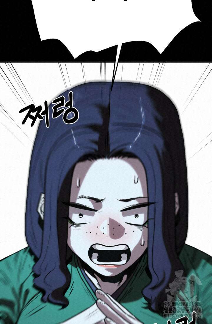 검은 여우 독심호리:곤륜검선 백병지주 40화 14
