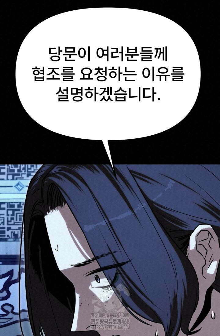 검은 여우 독심호리:곤륜검선 백병지주 40화 19