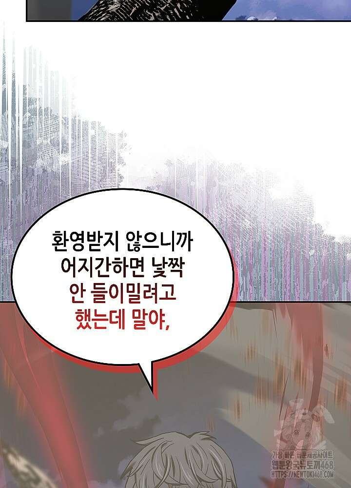 이차원 용병 시즌7 20화 3