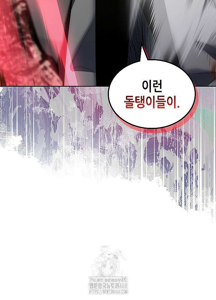 이차원 용병 시즌7 20화 5