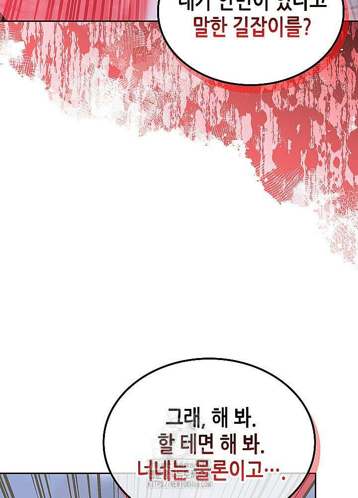 이차원 용병 시즌7 20화 13