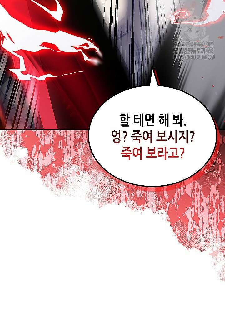 이차원 용병 시즌7 20화 18