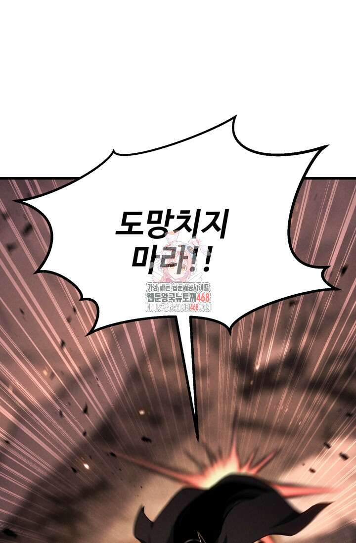 올 마스터 네크로맨서 88화 1