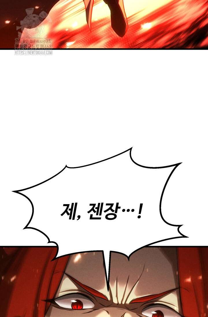 올 마스터 네크로맨서 88화 16