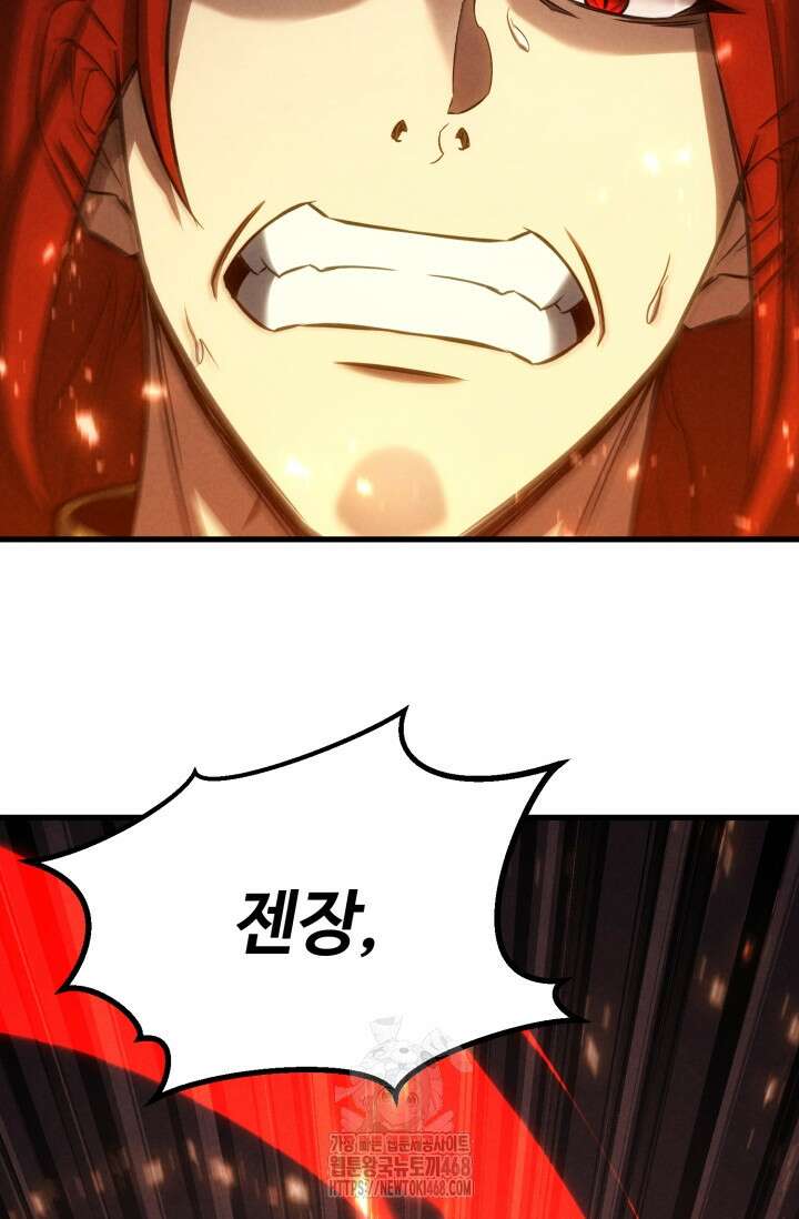 올 마스터 네크로맨서 88화 17