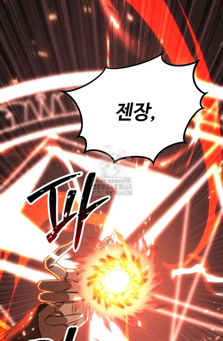 올 마스터 네크로맨서 88화 18