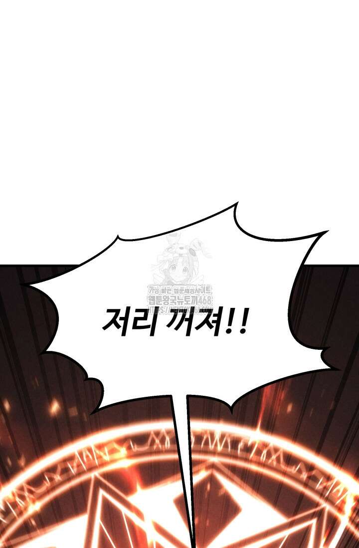올 마스터 네크로맨서 88화 22