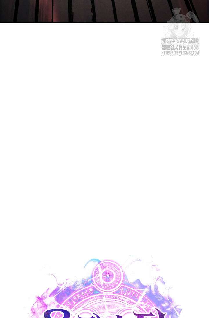 올 마스터 네크로맨서 88화 46