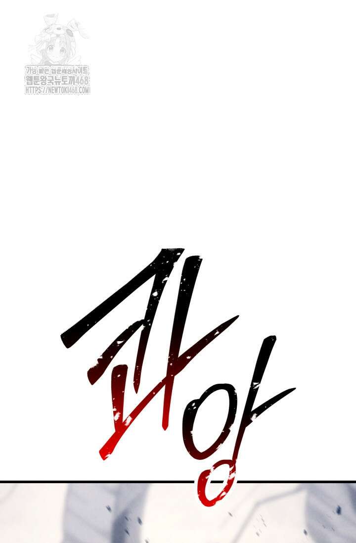 올 마스터 네크로맨서 88화 48