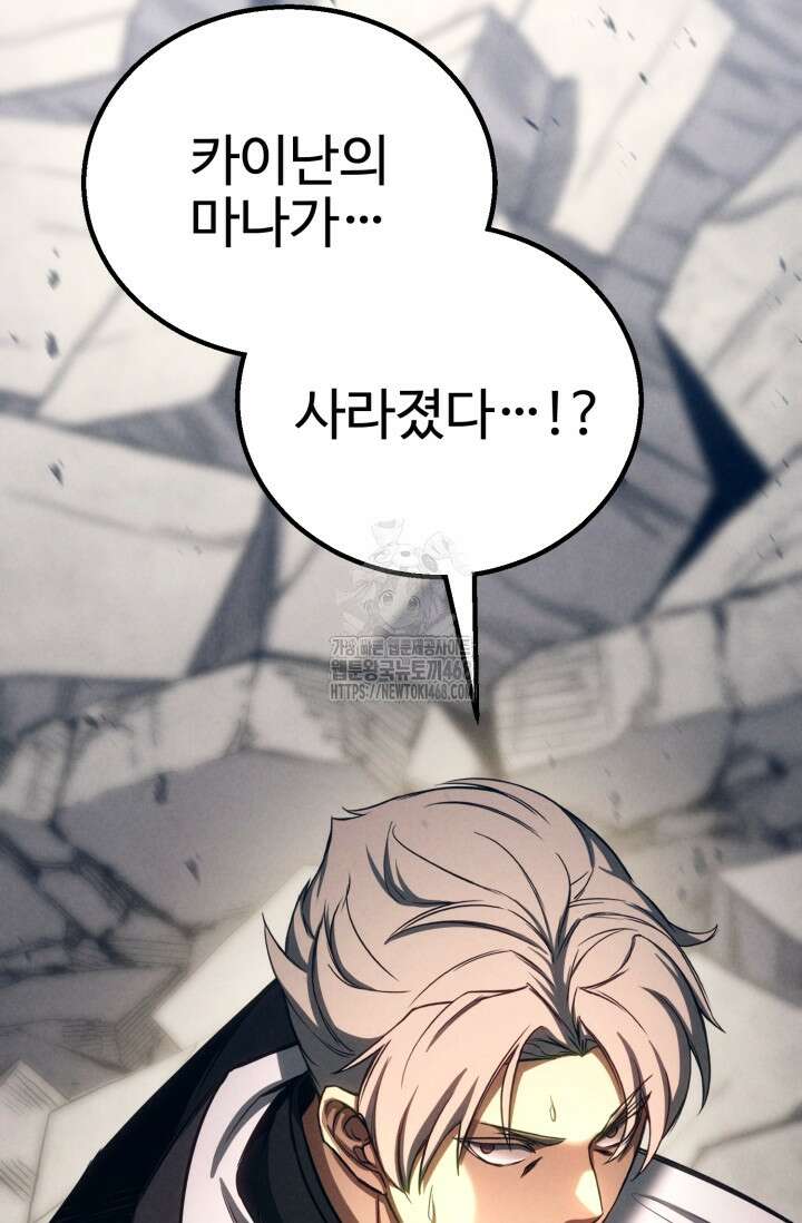올 마스터 네크로맨서 88화 49