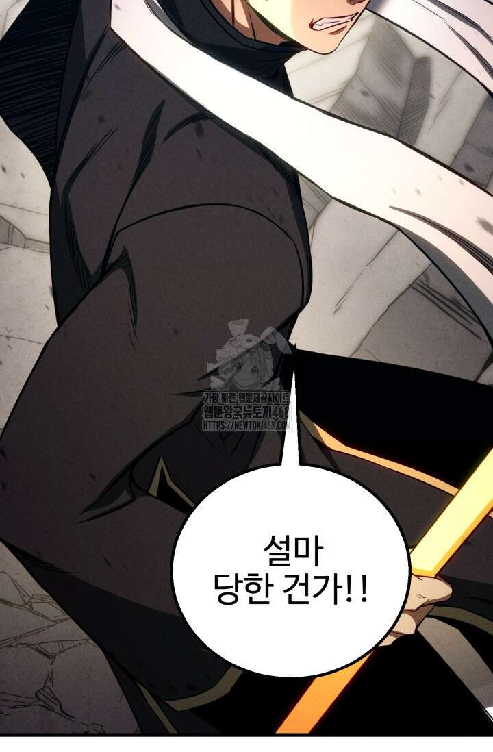 올 마스터 네크로맨서 88화 50