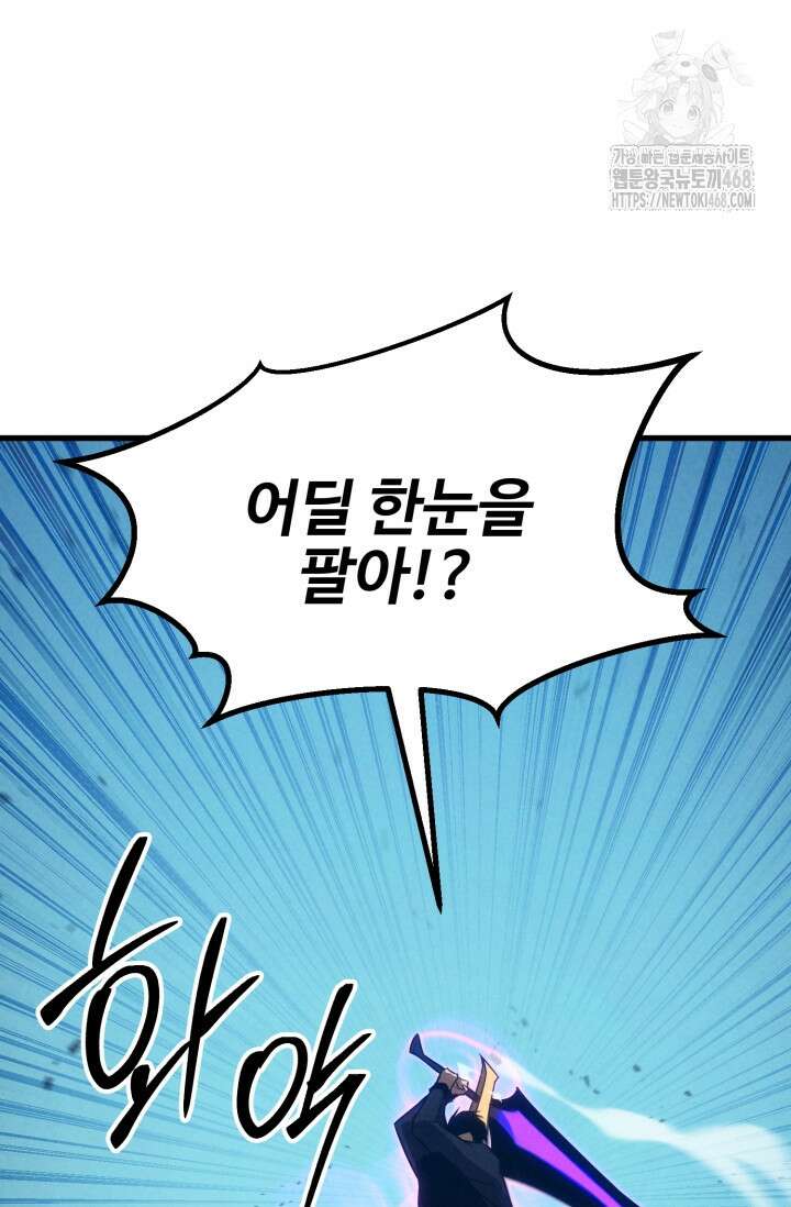 올 마스터 네크로맨서 88화 52