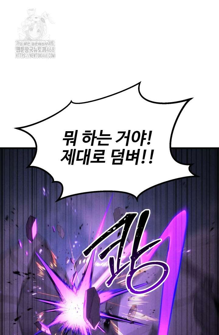 올 마스터 네크로맨서 88화 57