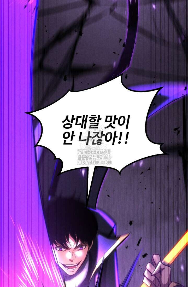 올 마스터 네크로맨서 88화 59