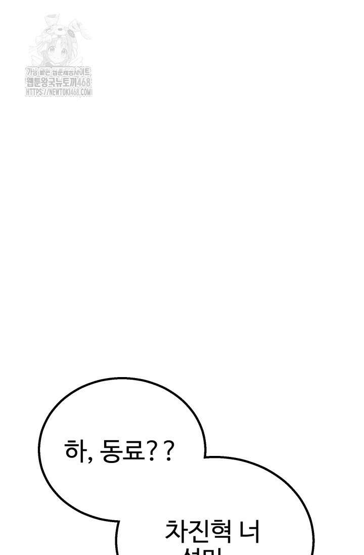 올 마스터 네크로맨서 88화 70