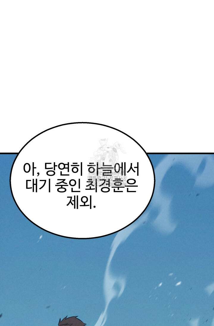 올 마스터 네크로맨서 88화 77