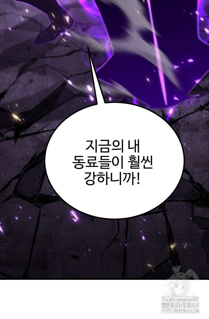 올 마스터 네크로맨서 88화 108