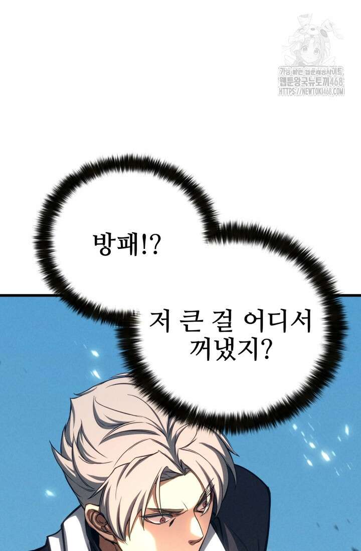 올 마스터 네크로맨서 88화 109