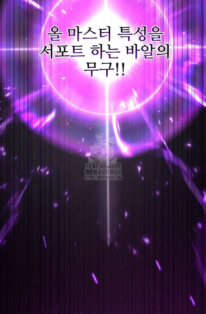 올 마스터 네크로맨서 88화 114
