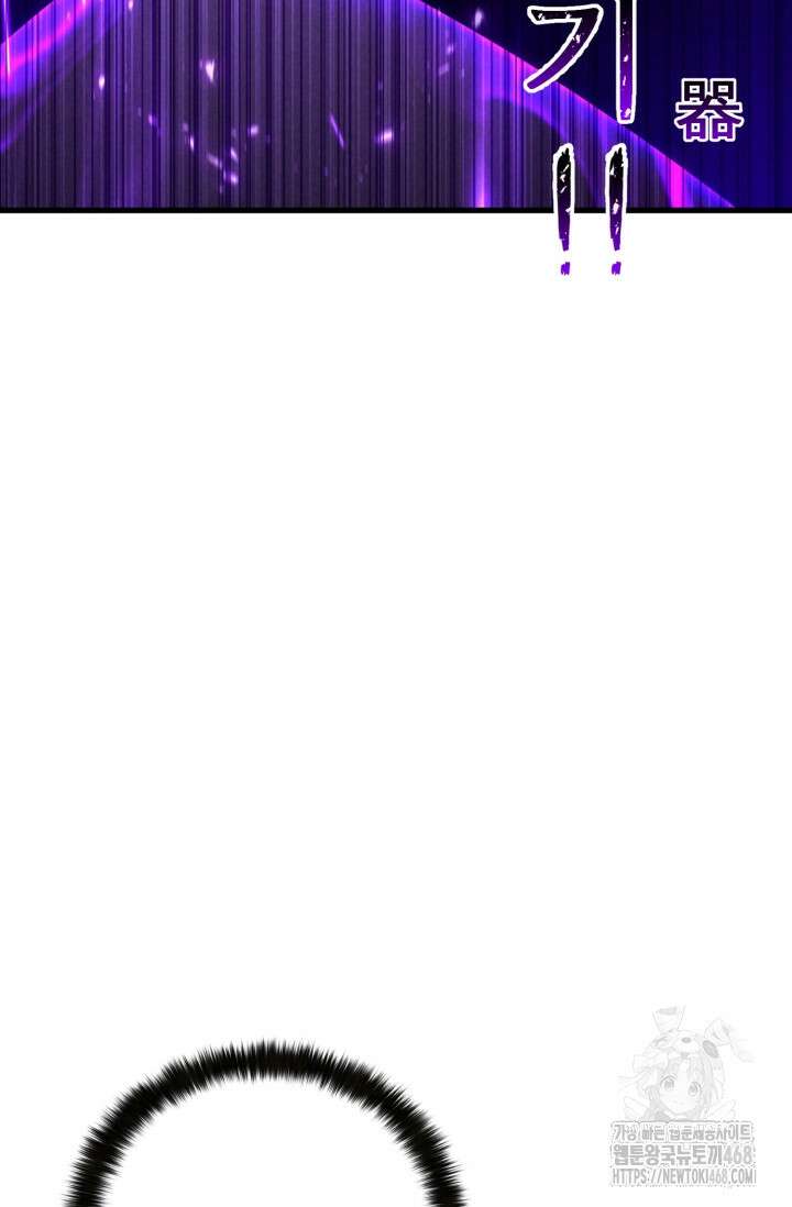 올 마스터 네크로맨서 88화 118
