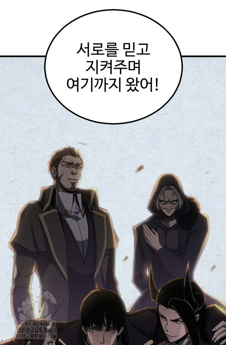 올 마스터 네크로맨서 88화 125