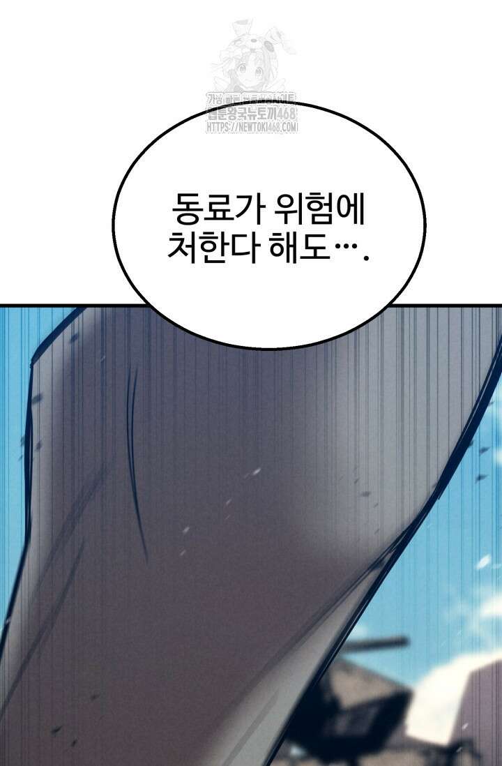 올 마스터 네크로맨서 88화 127