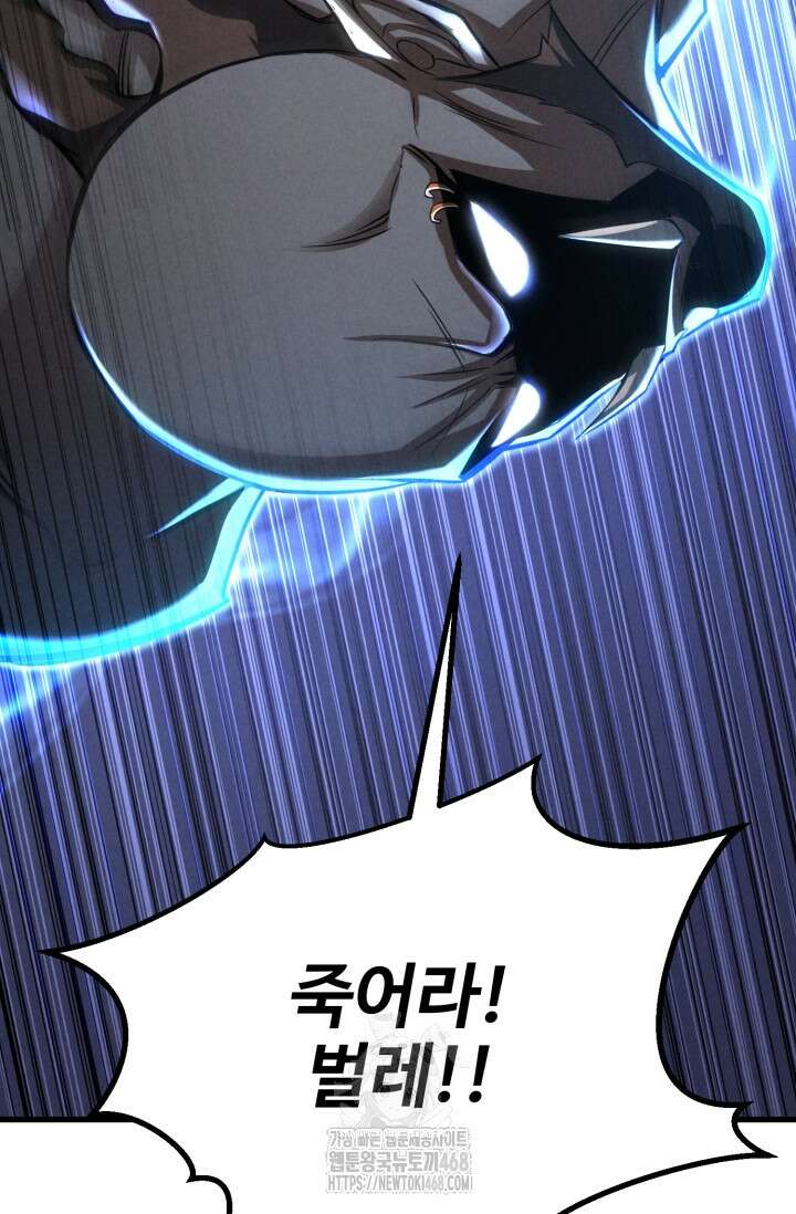 올 마스터 네크로맨서 88화 134
