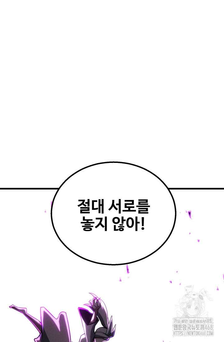 올 마스터 네크로맨서 88화 143