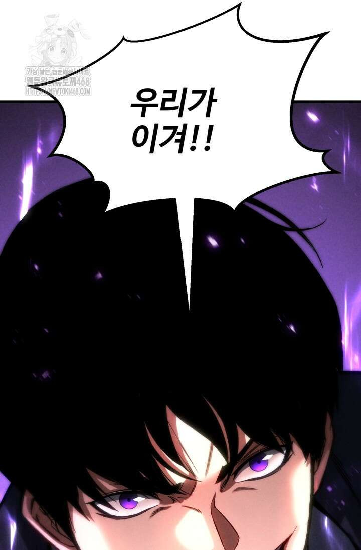 올 마스터 네크로맨서 88화 156