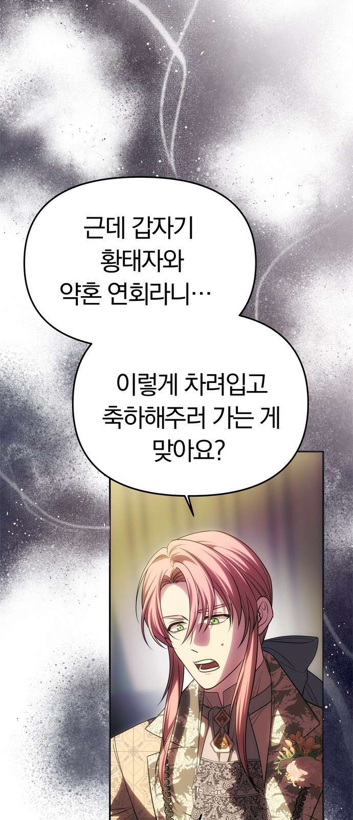 남편은 한 명으로 족하다 60화 드러난 거짓말 3