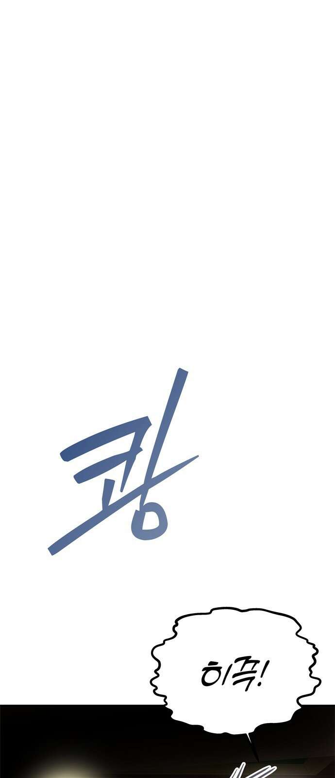 남편은 한 명으로 족하다 60화 드러난 거짓말 5