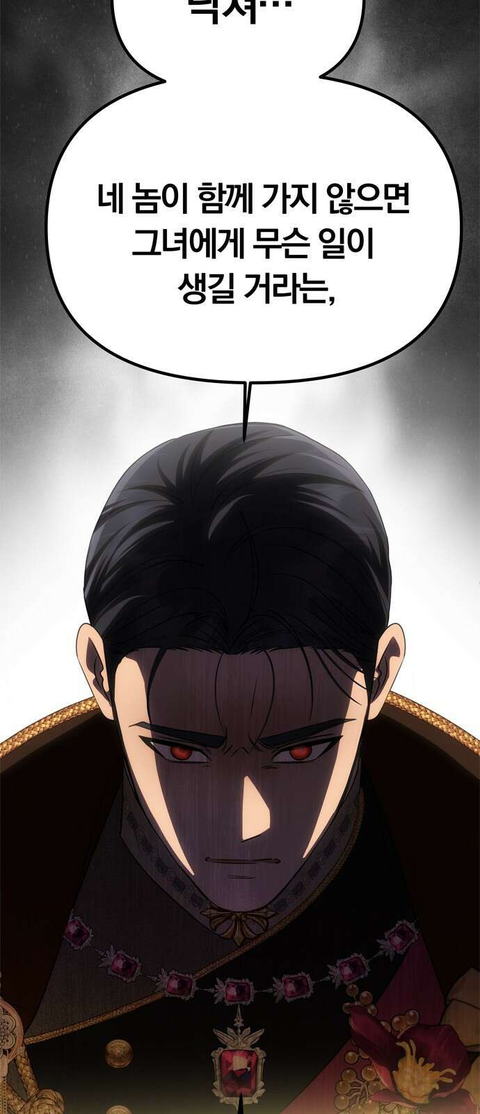 남편은 한 명으로 족하다 60화 드러난 거짓말 7