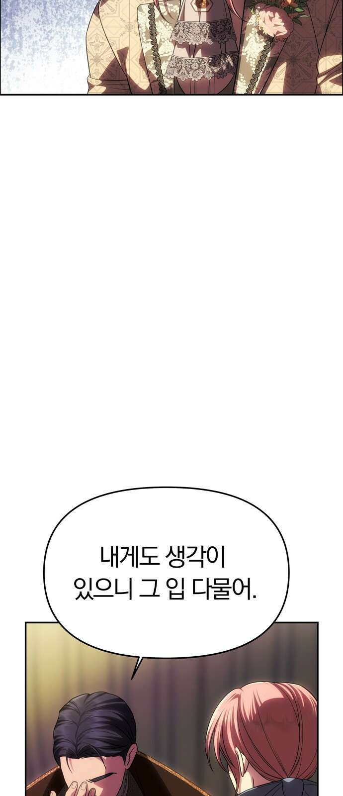 남편은 한 명으로 족하다 60화 드러난 거짓말 9