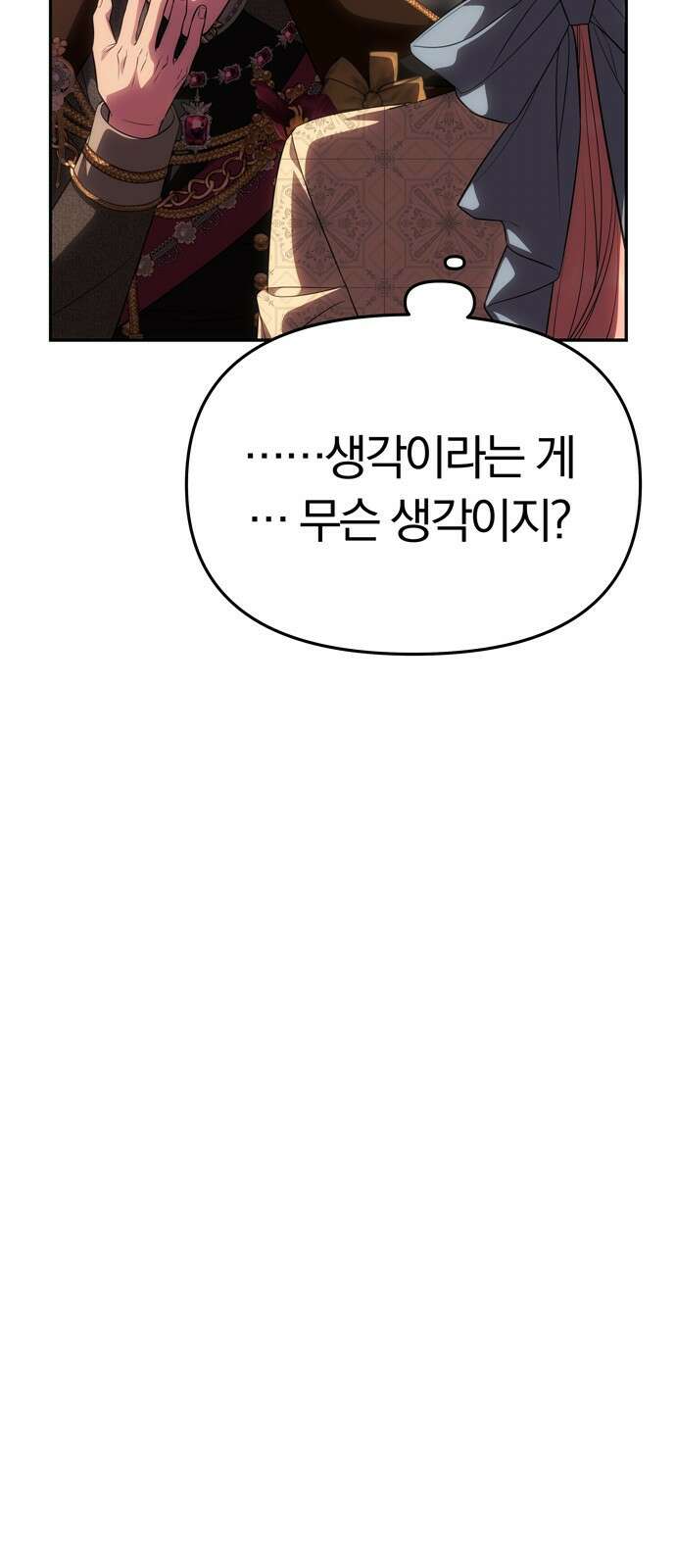 남편은 한 명으로 족하다 60화 드러난 거짓말 10