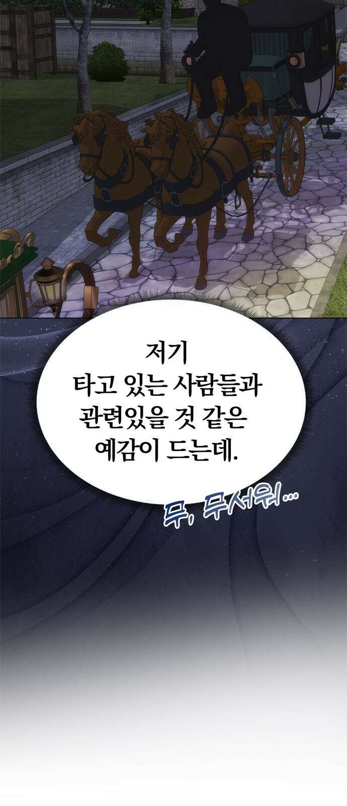 남편은 한 명으로 족하다 60화 드러난 거짓말 12