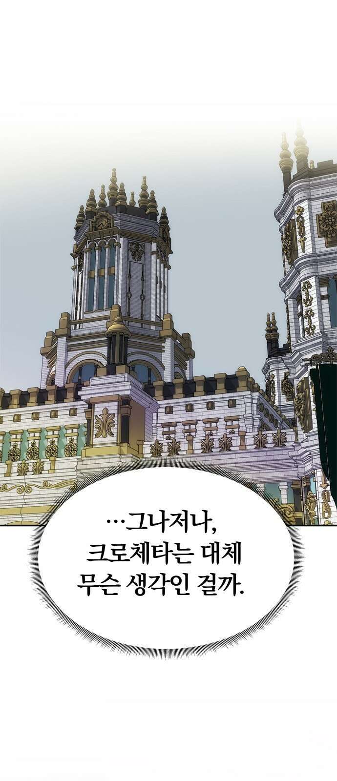 남편은 한 명으로 족하다 60화 드러난 거짓말 13