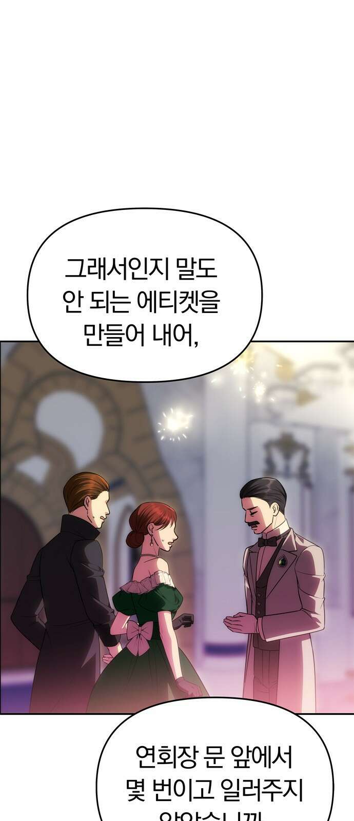 남편은 한 명으로 족하다 60화 드러난 거짓말 21