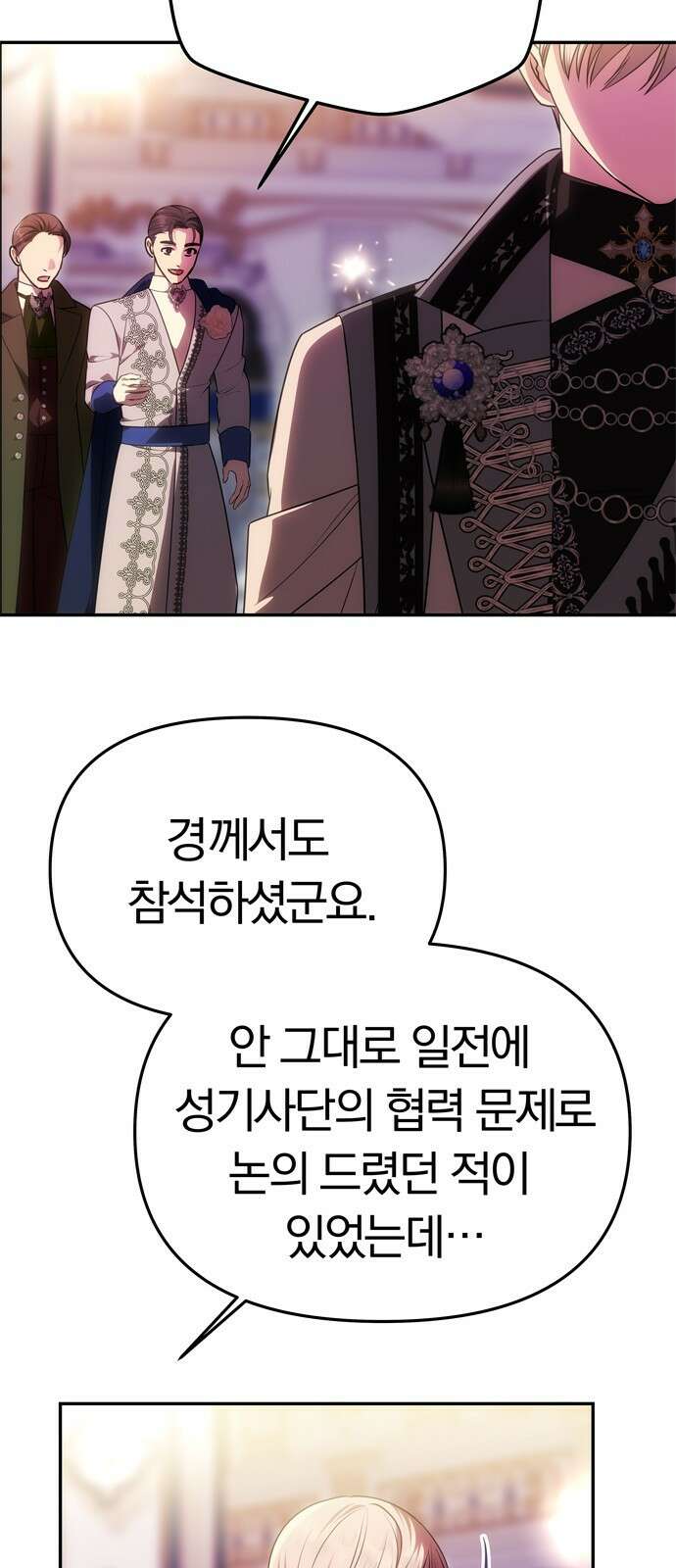 남편은 한 명으로 족하다 60화 드러난 거짓말 24
