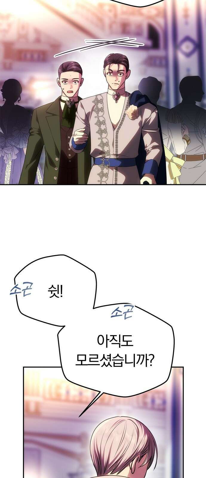 남편은 한 명으로 족하다 60화 드러난 거짓말 28