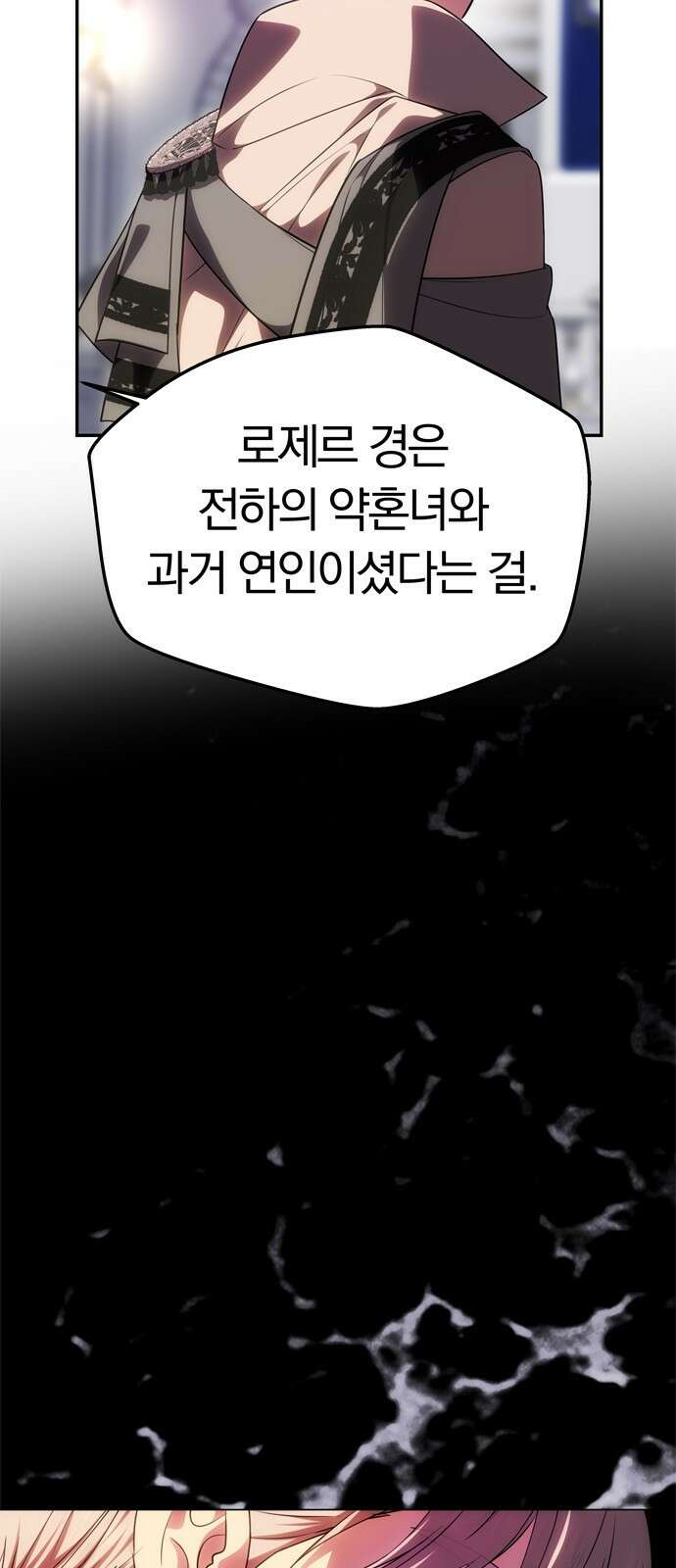 남편은 한 명으로 족하다 60화 드러난 거짓말 29