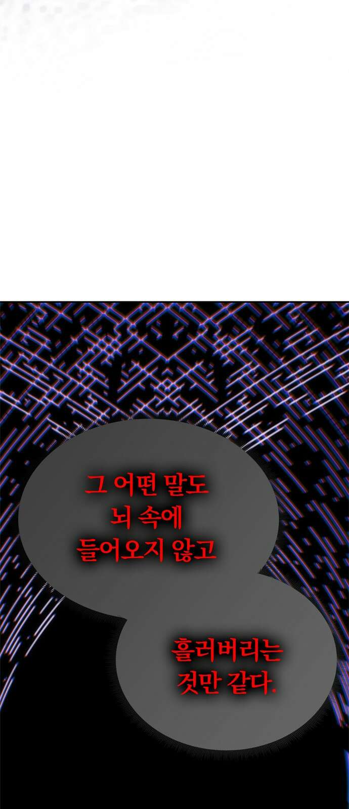남편은 한 명으로 족하다 60화 드러난 거짓말 31