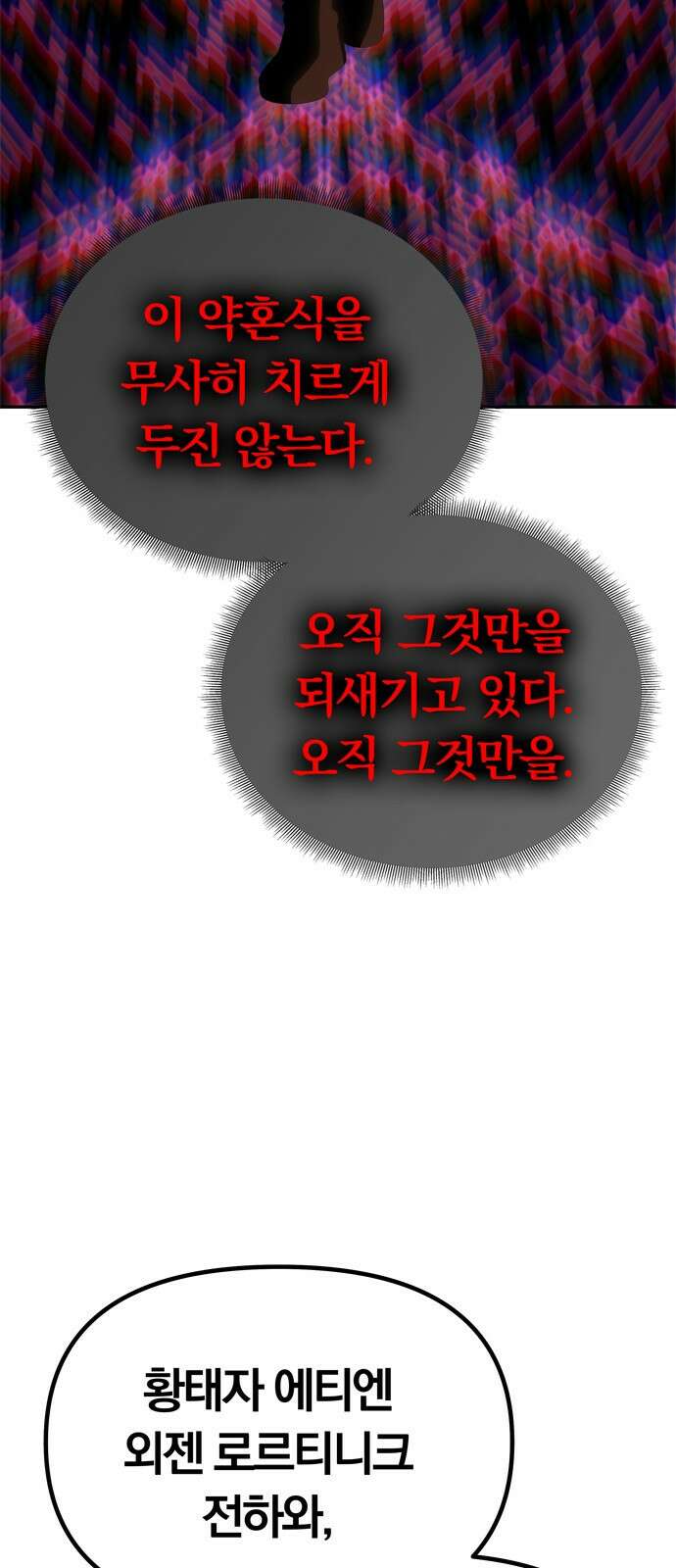 남편은 한 명으로 족하다 60화 드러난 거짓말 33